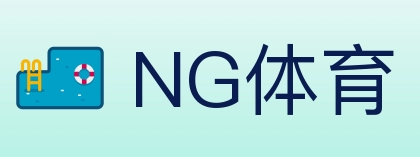 NG体育